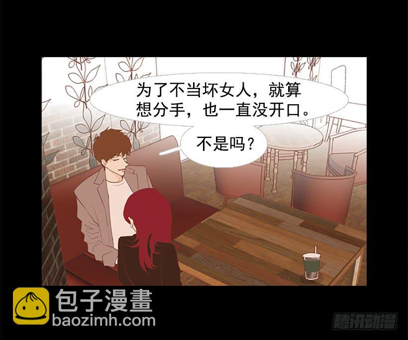 他的歉意(1/2)-第38话