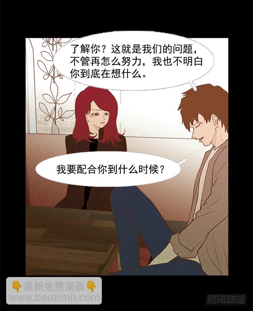 他的歉意(1/2)-第38话