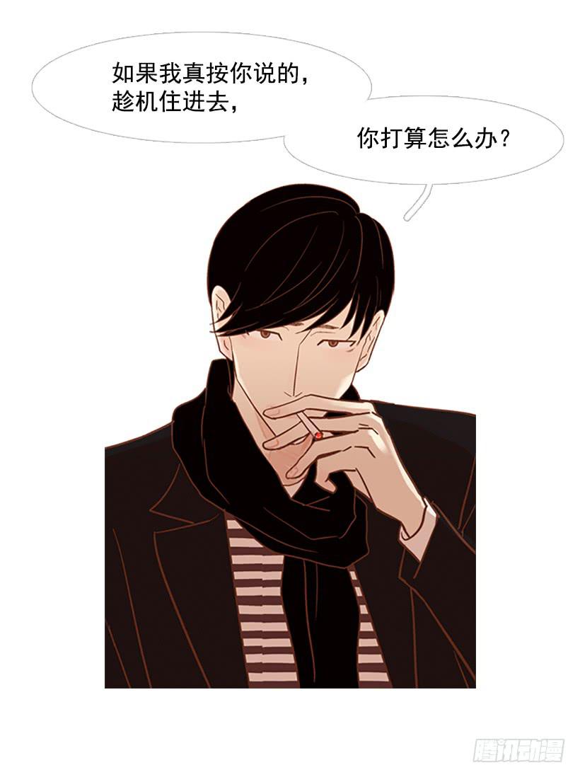 我也想信任一个人(1/2)-第40话