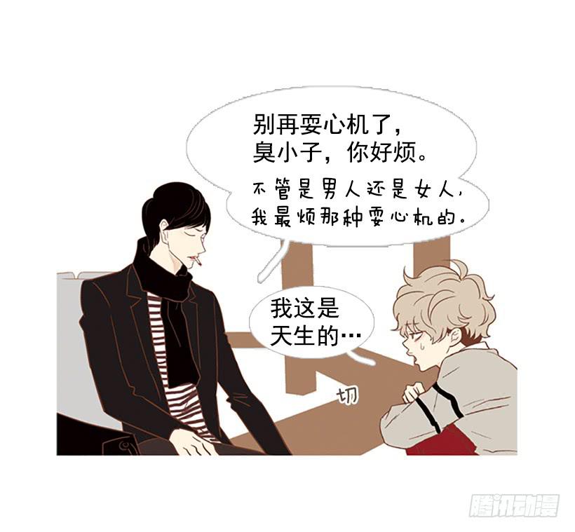 我也想信任一个人(1/2)-第40话