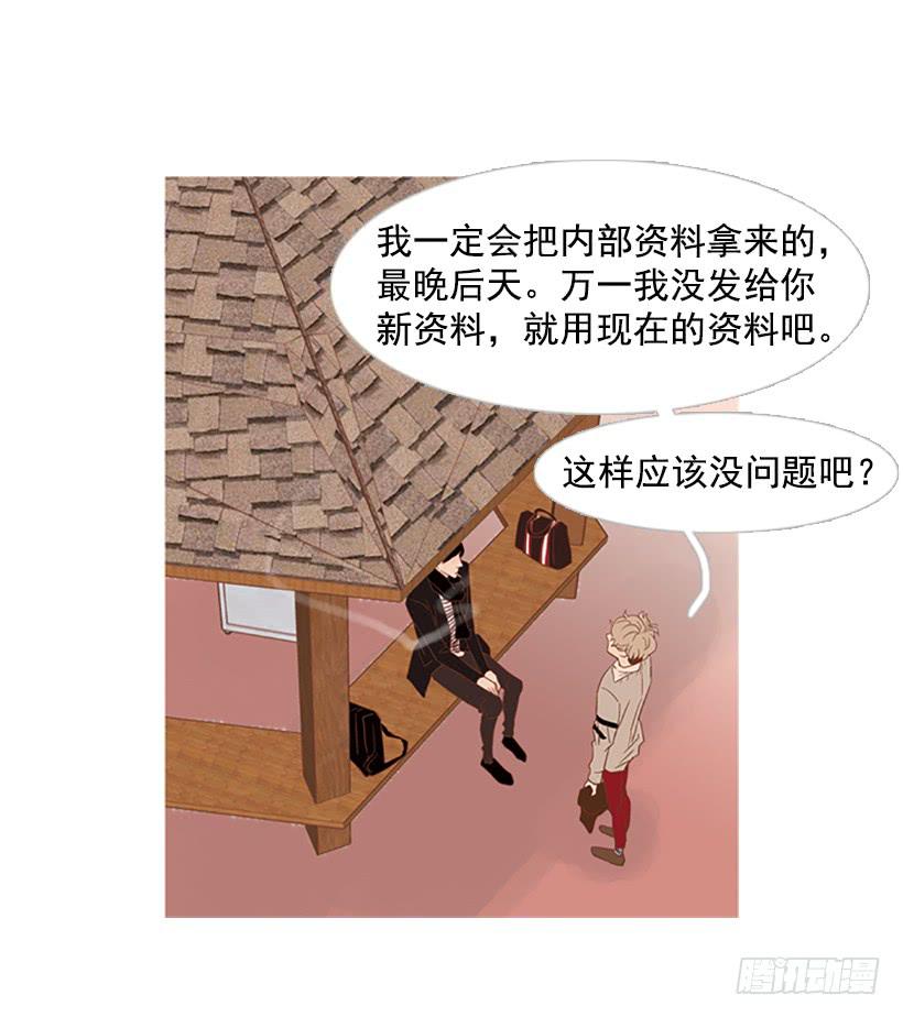 我也想信任一个人(1/2)-第40话