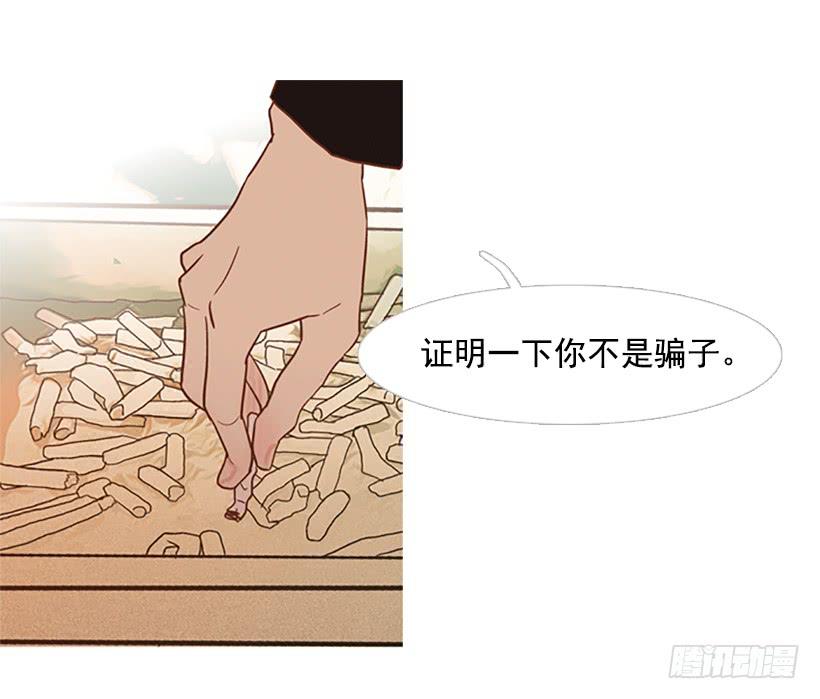 我也想信任一个人(1/2)-第40话