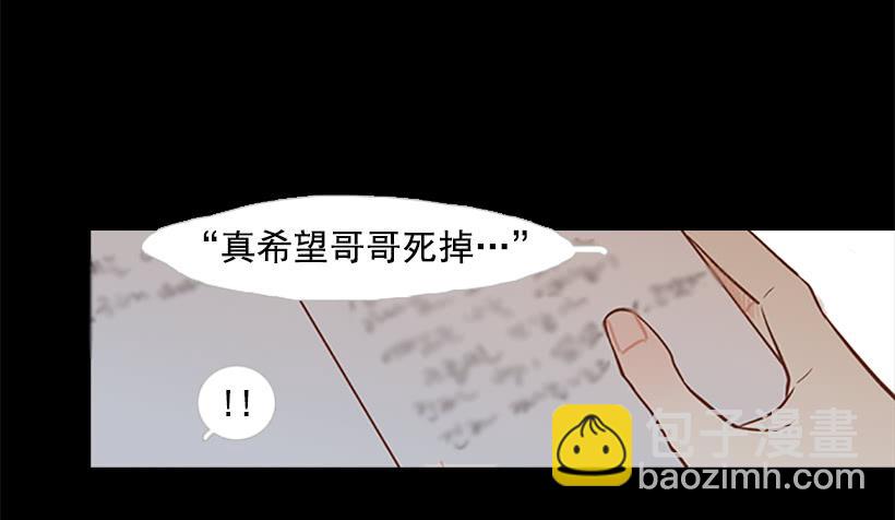 希望哥哥死掉(1/2)-第42话