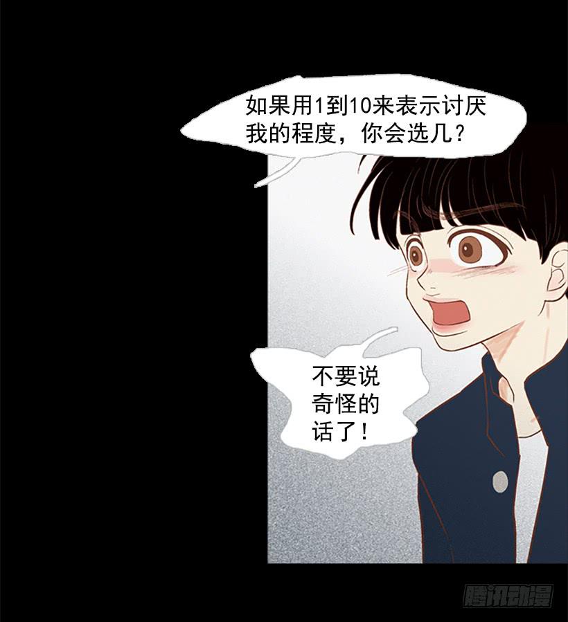 希望哥哥死掉(1/2)-第42话