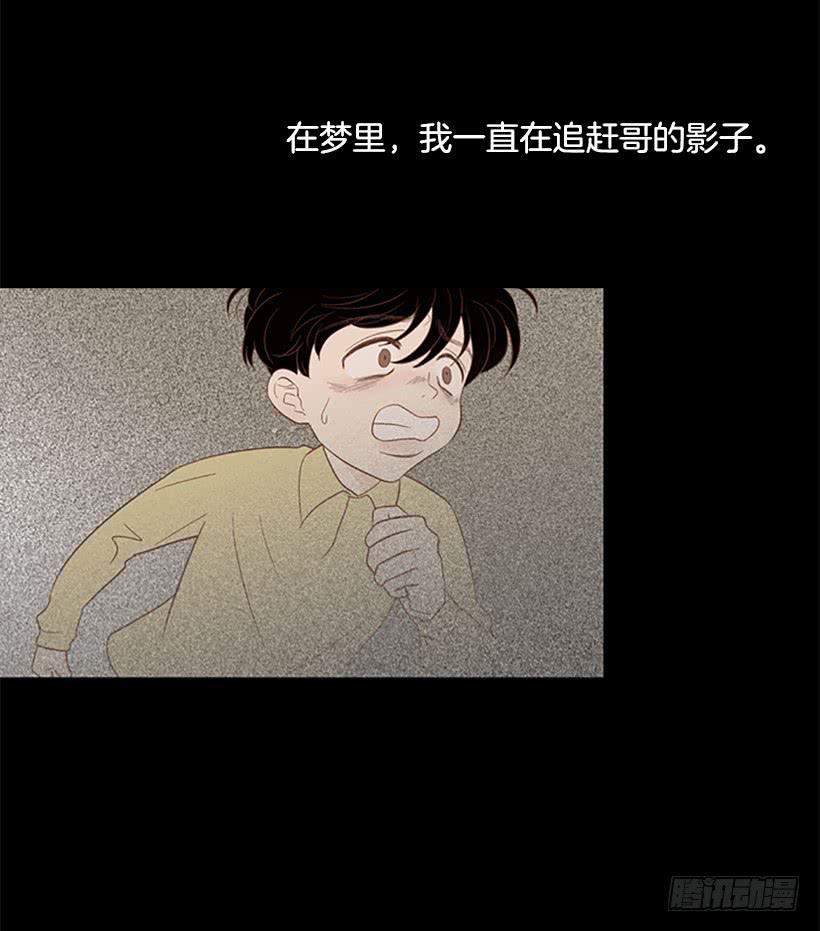 希望哥哥死掉(1/2)-第42话