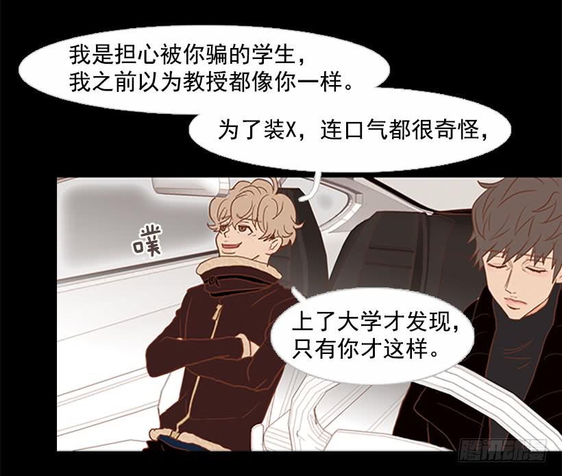 担心之意溢于言表-第46话