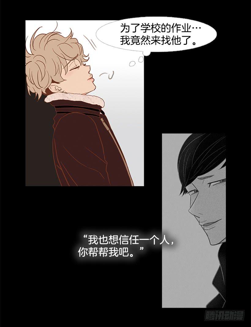 担心之意溢于言表-第46话