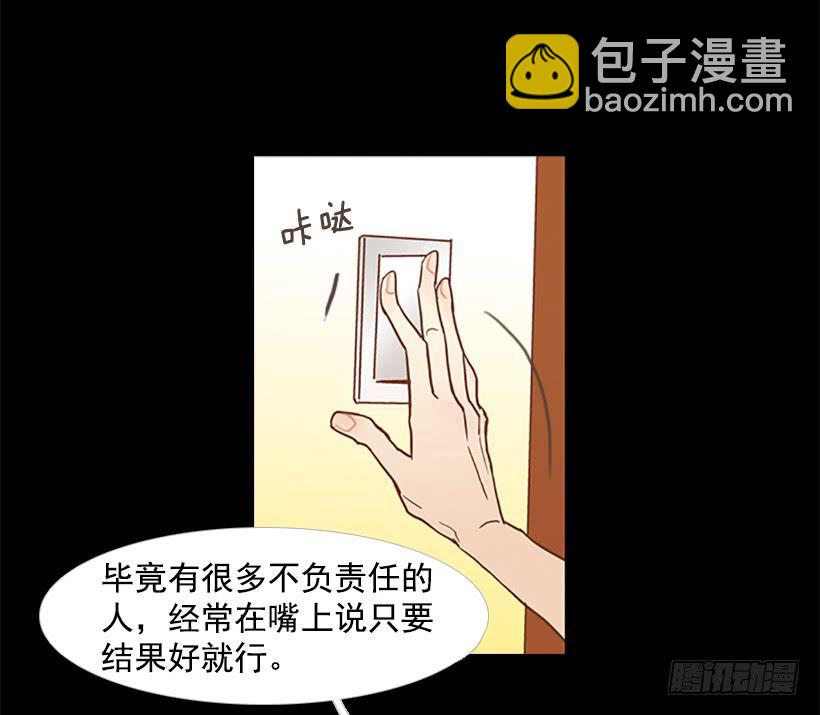 对我来说最重要的事-第48话