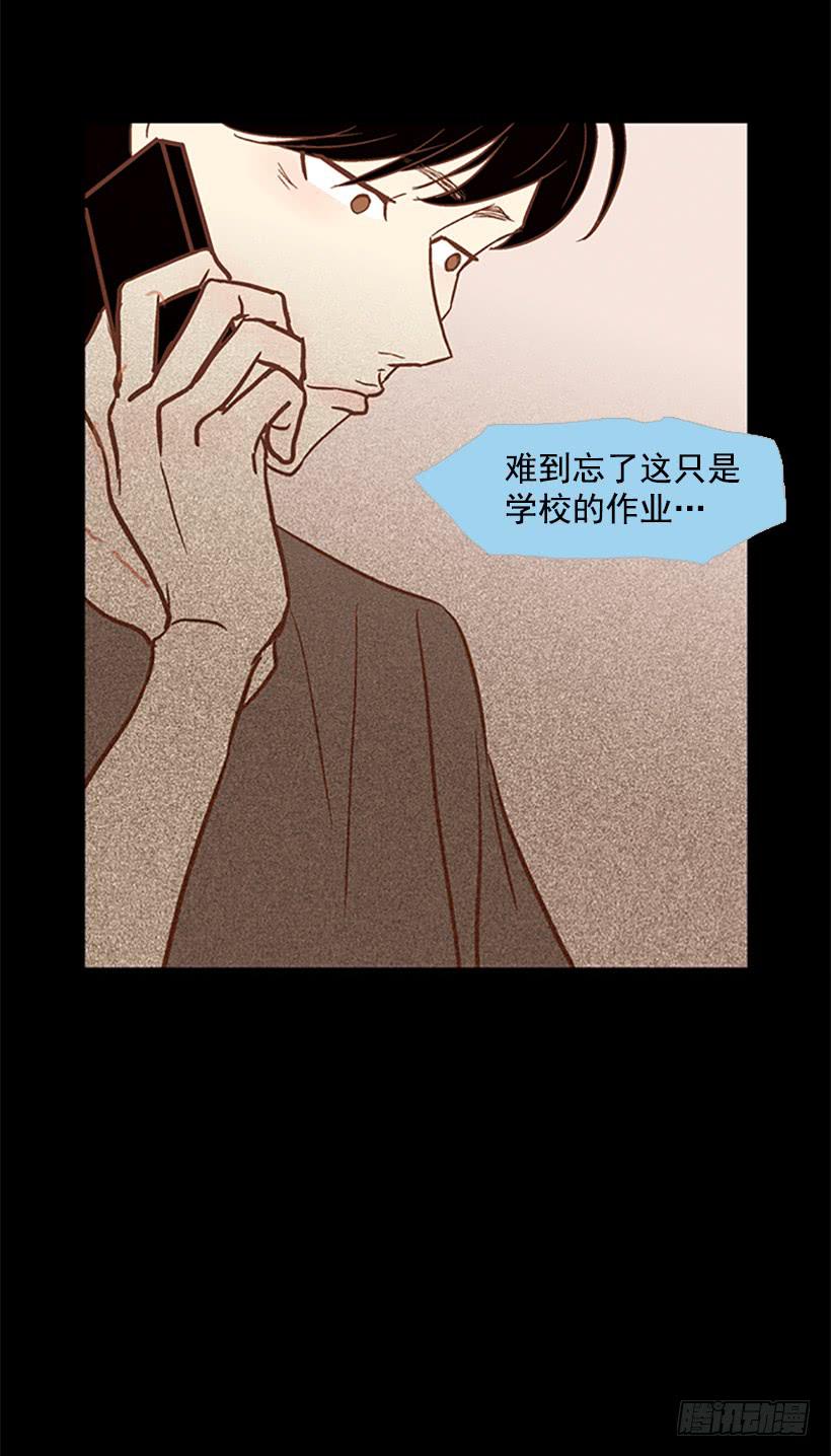 对我来说最重要的事-第48话