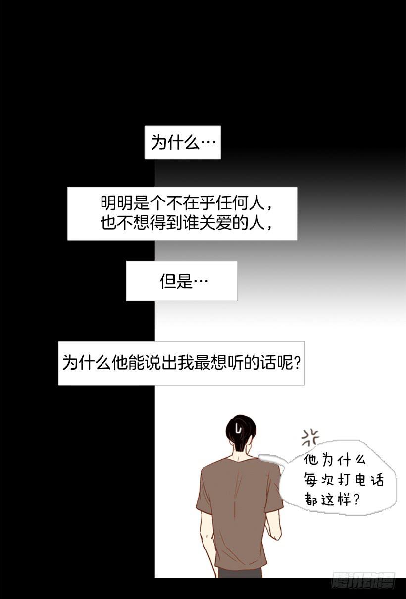 对我来说最重要的事-第48话