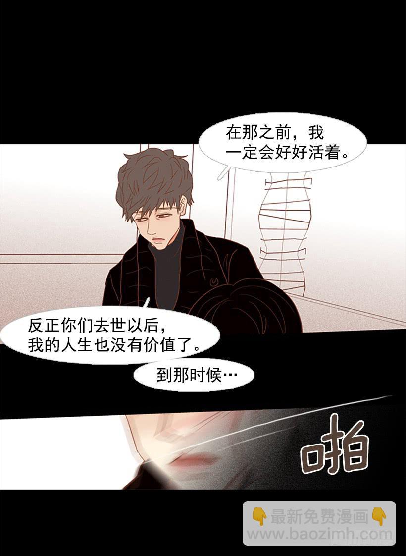 完美的儿子(1/2)-第50话