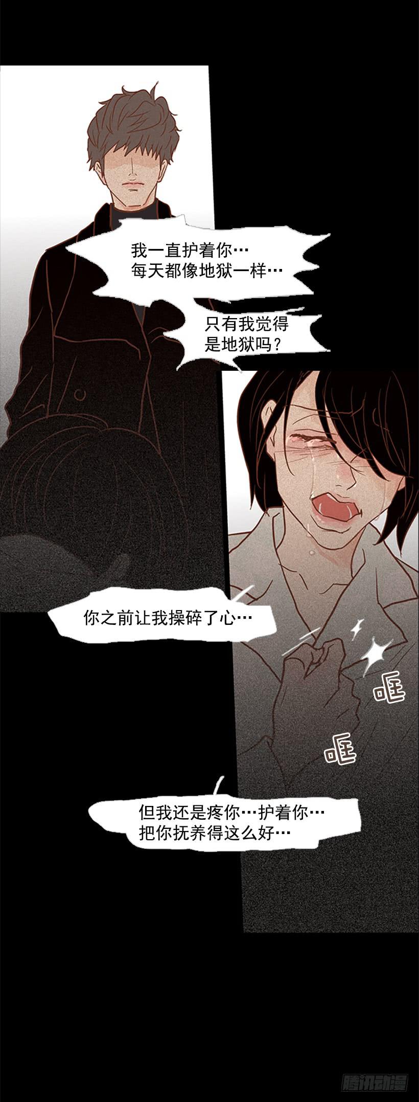 完美的儿子(1/2)-第50话