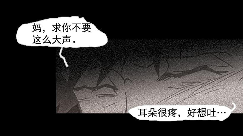 完美的儿子(1/2)-第50话