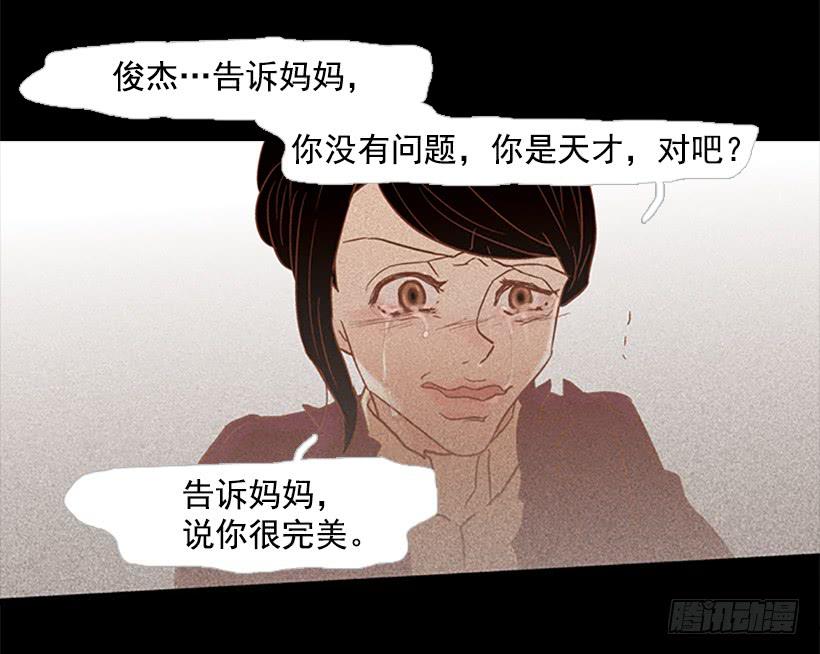 完美的儿子(1/2)-第50话