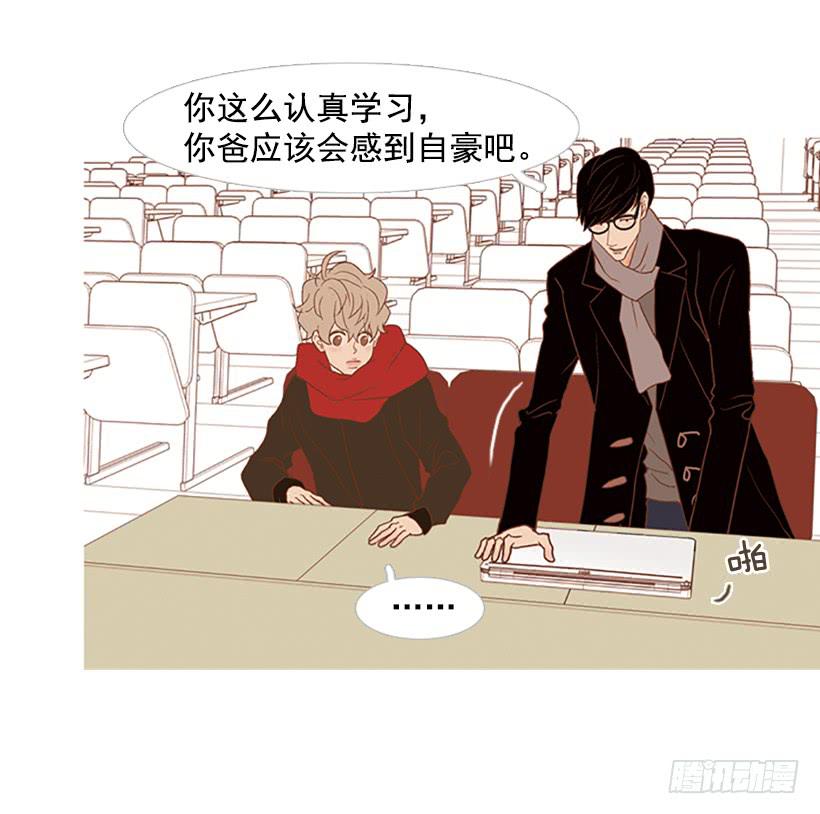 完美的儿子(1/2)-第50话