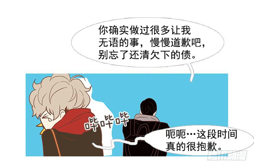 完美的儿子(1/2)-第50话