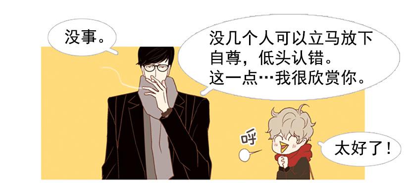 完美的儿子(1/2)-第50话