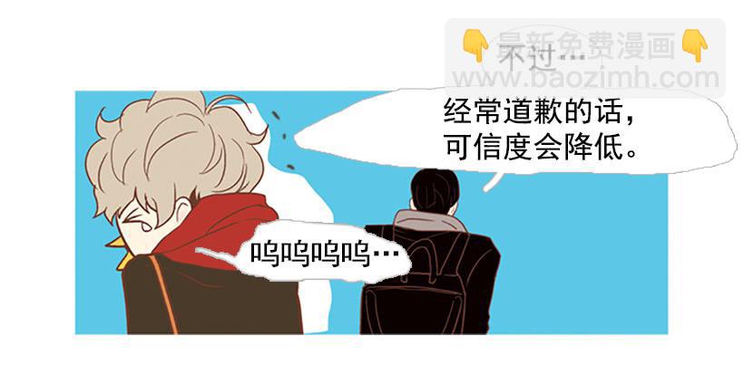 完美的儿子(1/2)-第50话