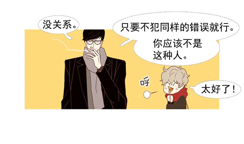 完美的儿子(1/2)-第50话