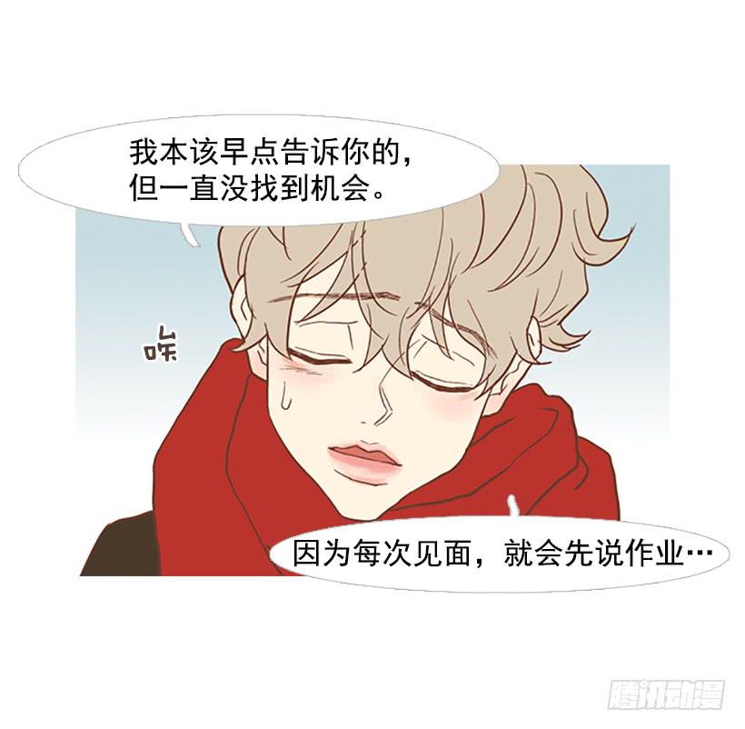 完美的儿子(1/2)-第50话