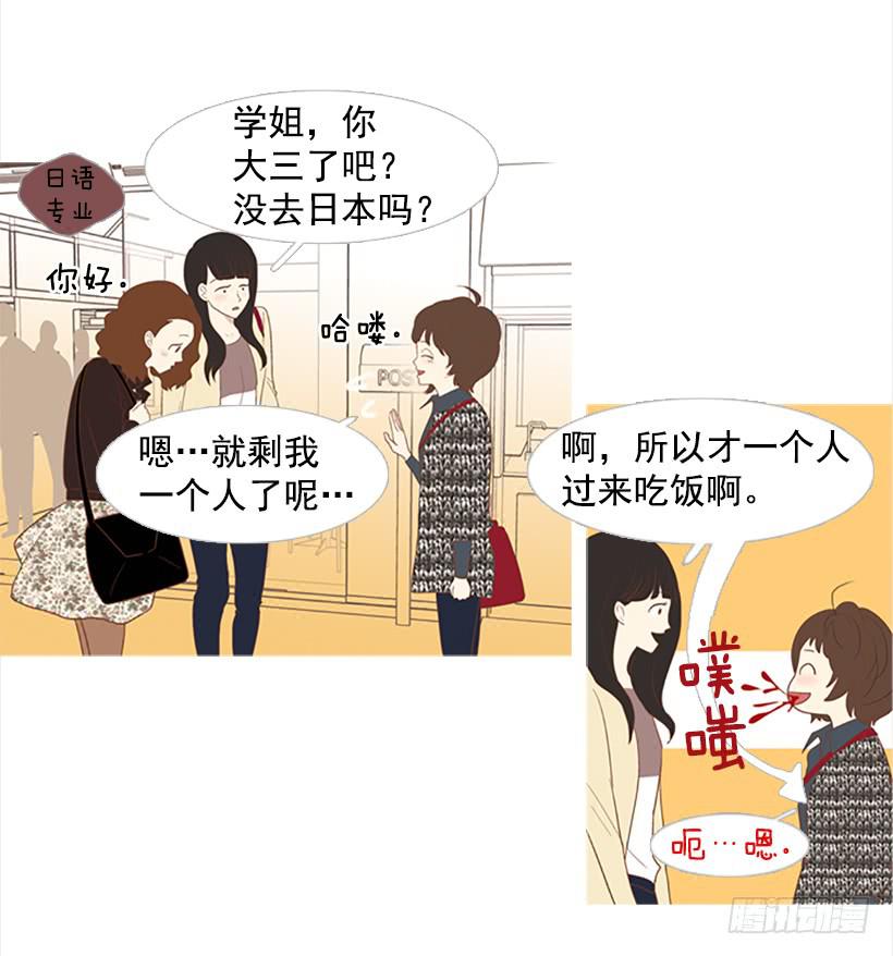 怎么会有这种混蛋-第6话