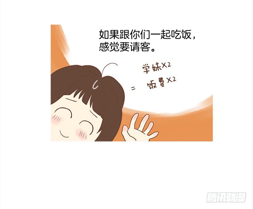 怎么会有这种混蛋-第6话