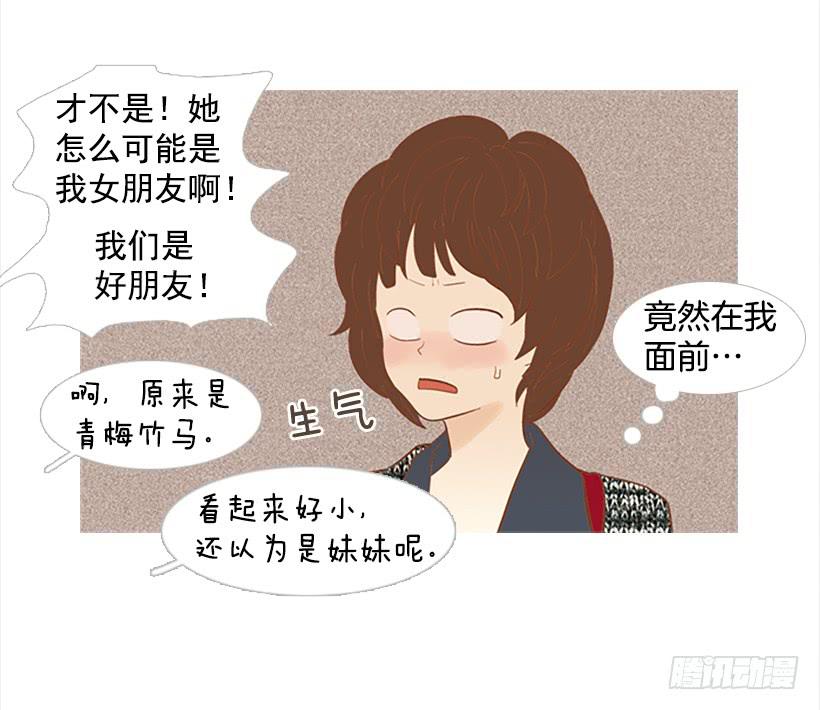 怎么会有这种混蛋-第6话