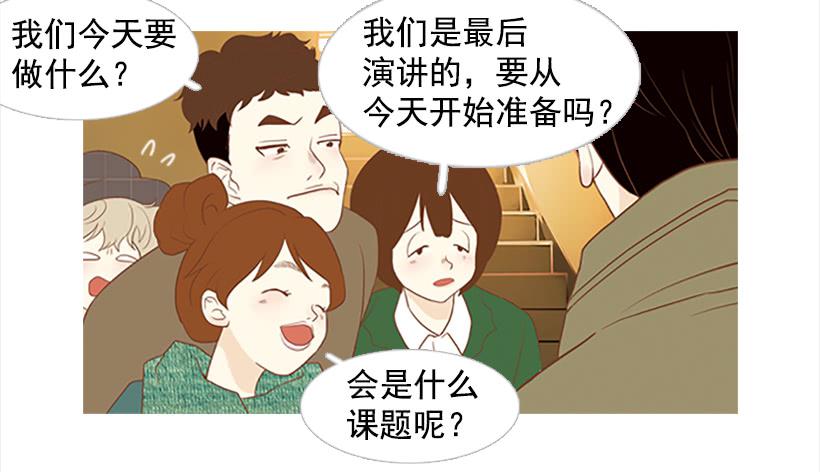 怎么会有这种混蛋-第6话