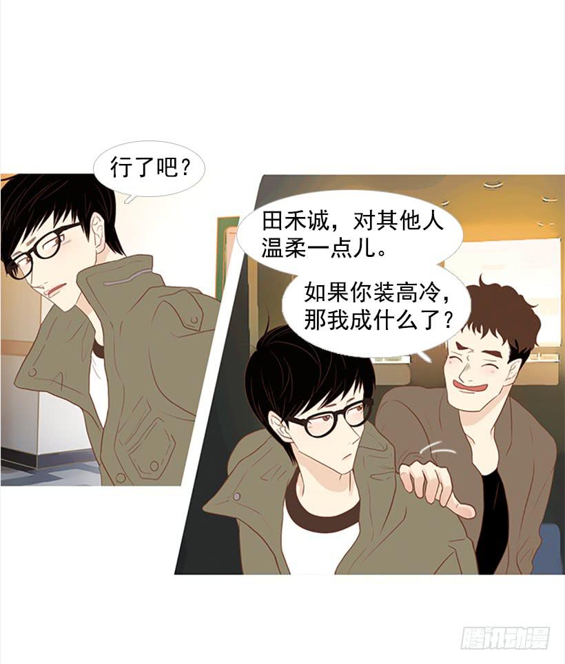 怎么会有这种混蛋-第6话