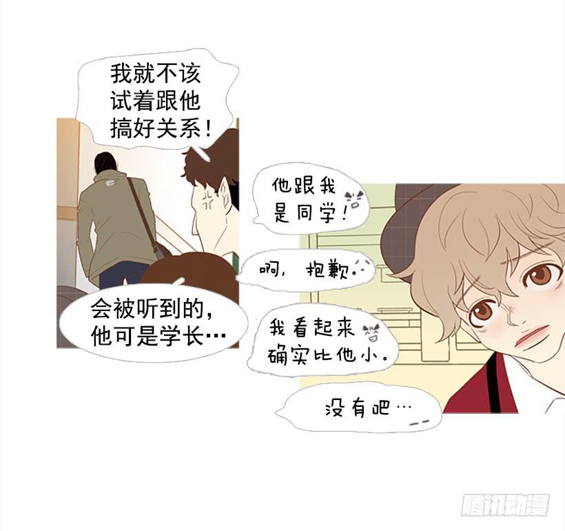 怎么会有这种混蛋-第6话