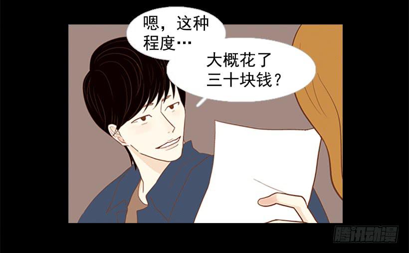 怎么会有这种混蛋-第6话