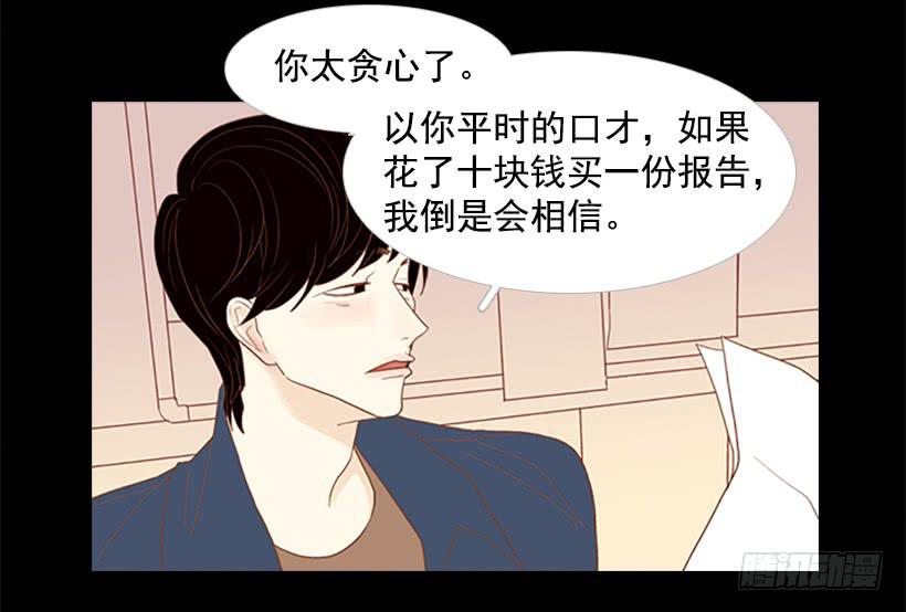 怎么会有这种混蛋-第6话