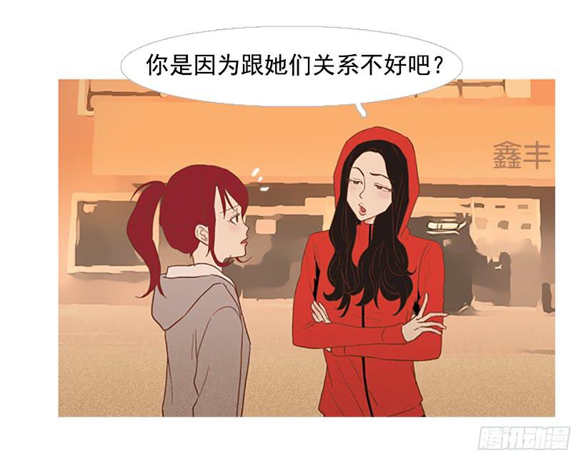 我们可是室友(1/2)-第52话