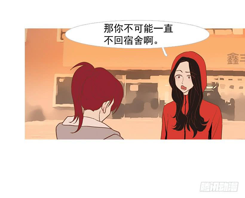 我们可是室友(1/2)-第52话