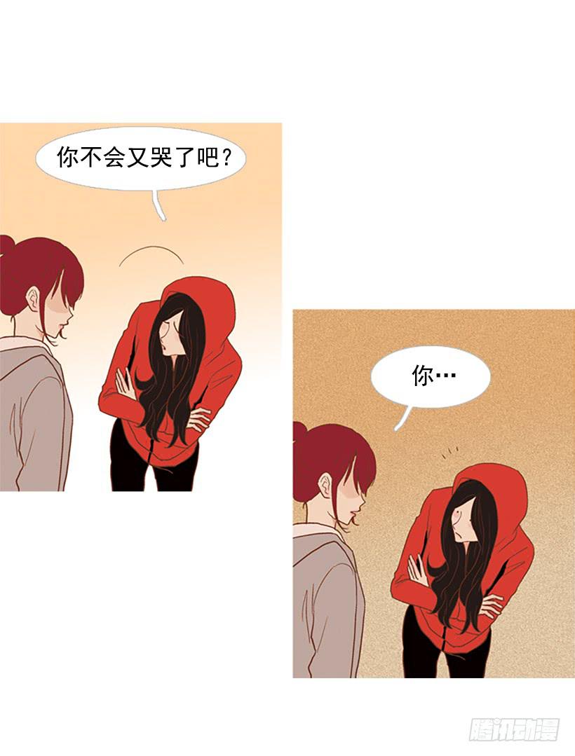 我们可是室友(1/2)-第52话