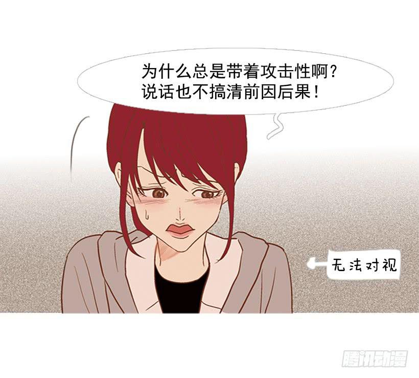 我们可是室友(1/2)-第52话