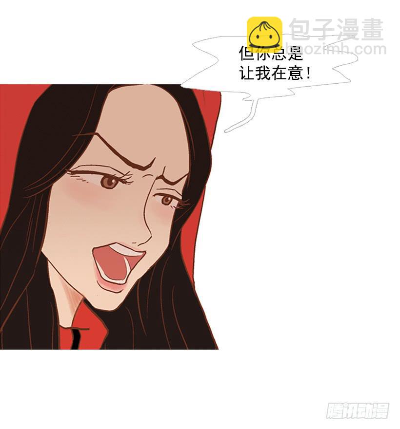 我们可是室友(1/2)-第52话