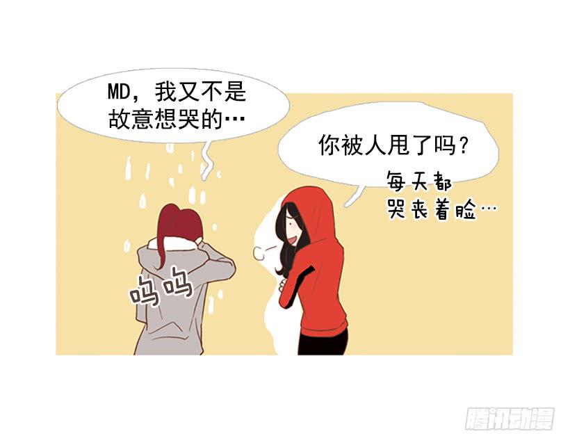 我们可是室友(1/2)-第52话