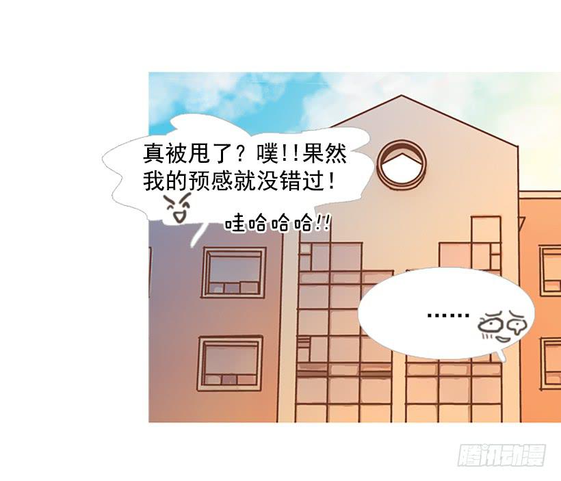 我们可是室友(1/2)-第52话