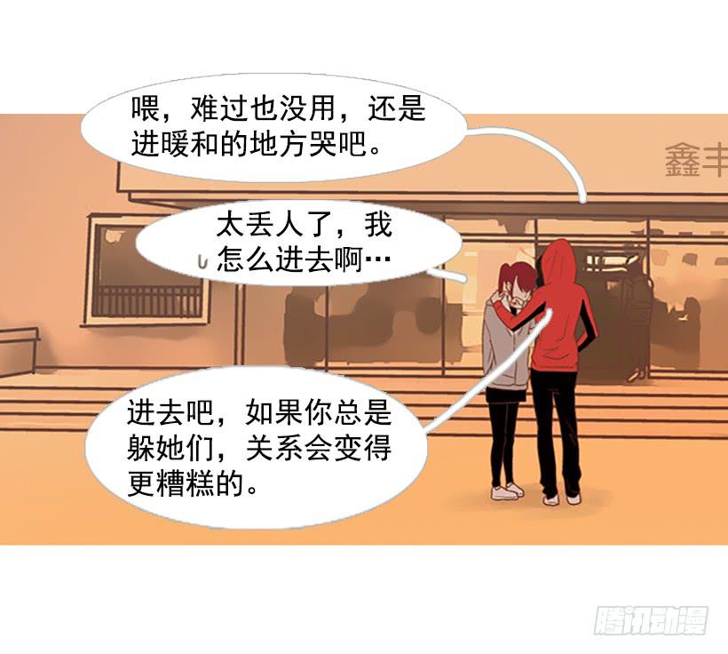 我们可是室友(1/2)-第52话