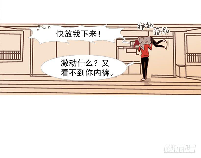 我们可是室友(1/2)-第52话