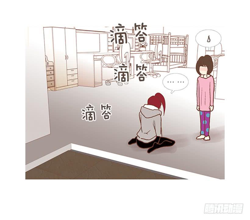 我们可是室友(1/2)-第52话