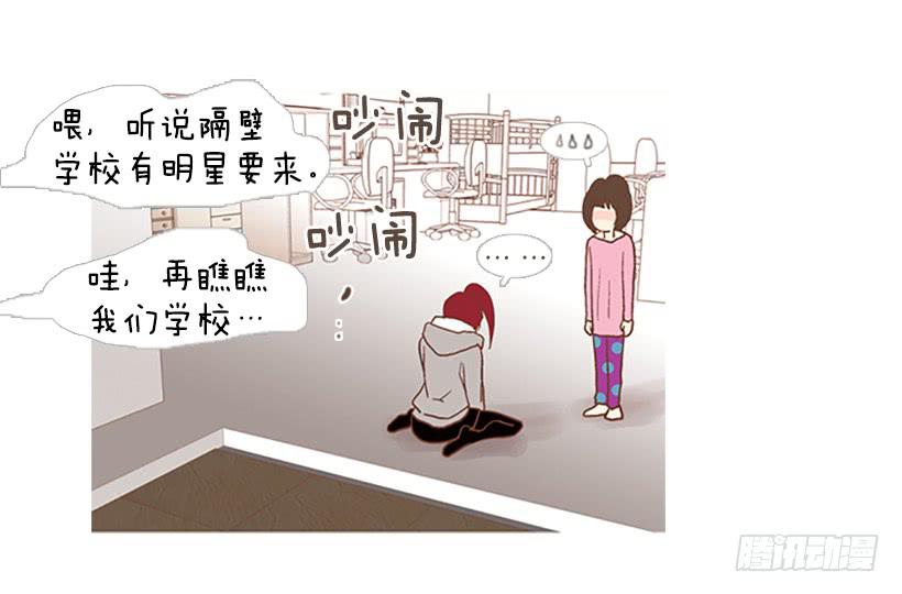 我们可是室友(1/2)-第52话