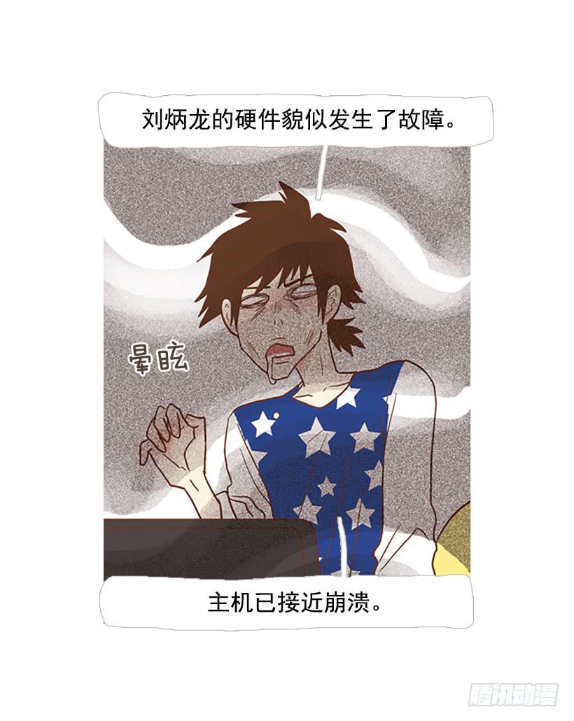 我们可是室友(1/2)-第52话