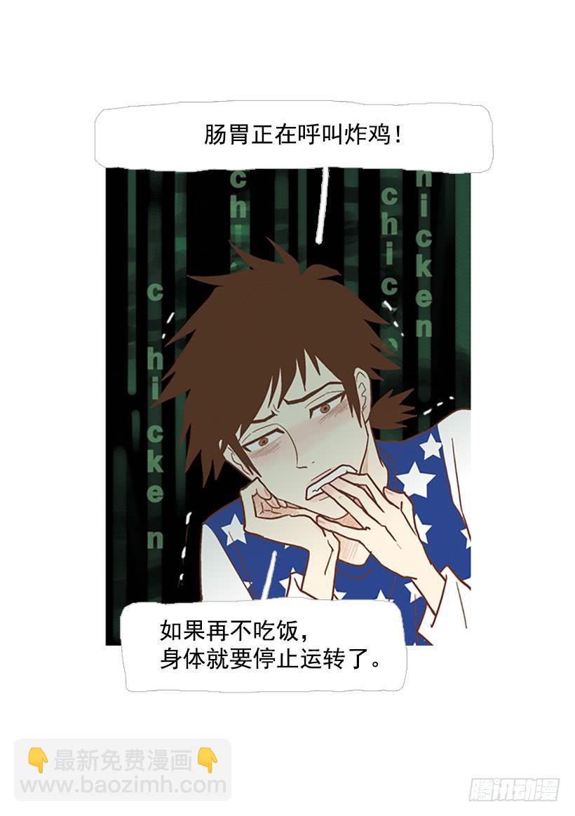 我们可是室友(1/2)-第52话