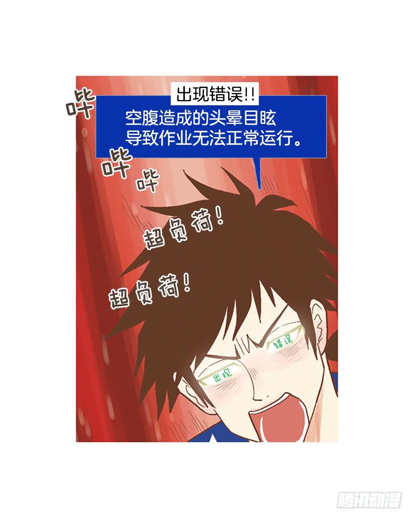 我们可是室友(1/2)-第52话