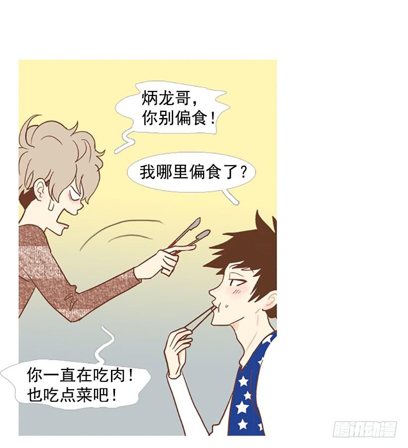 吃肉(1/2)-第54话