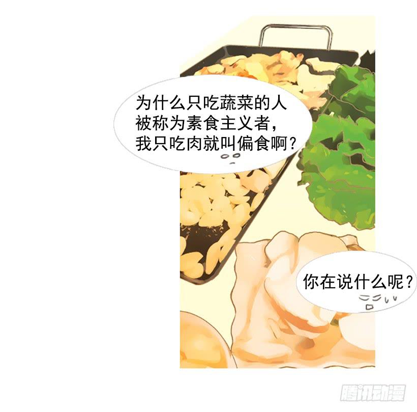 吃肉(1/2)-第54话