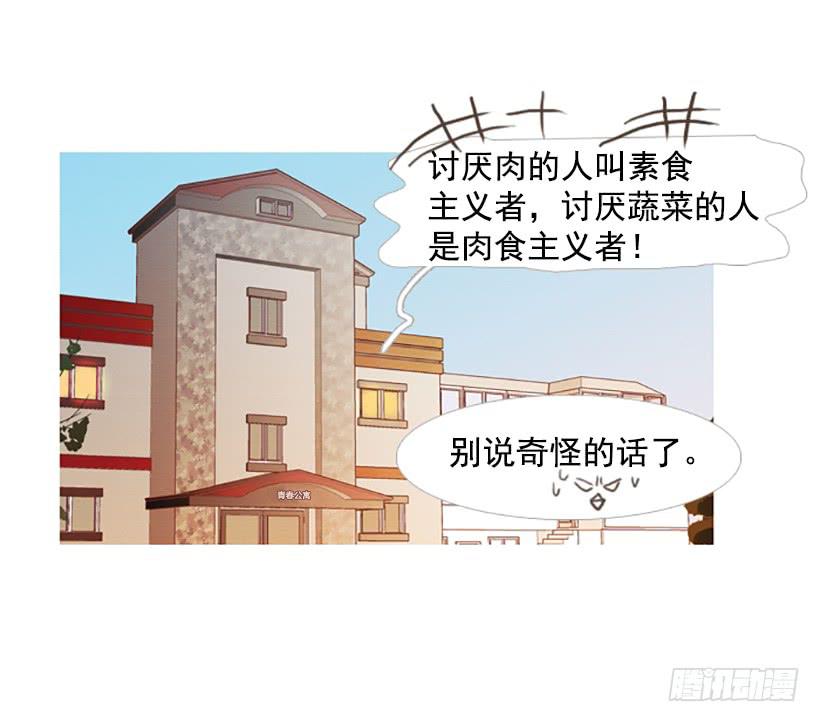 吃肉(1/2)-第54话