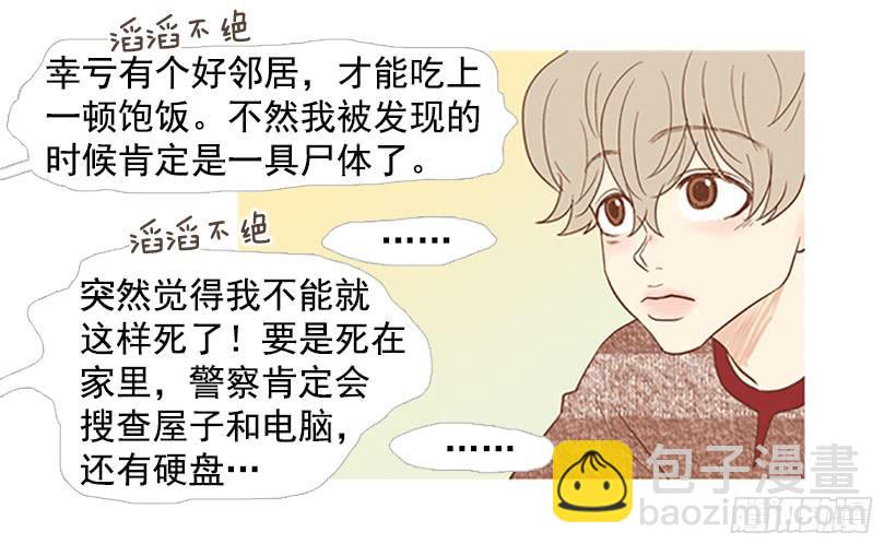 吃肉(1/2)-第54话